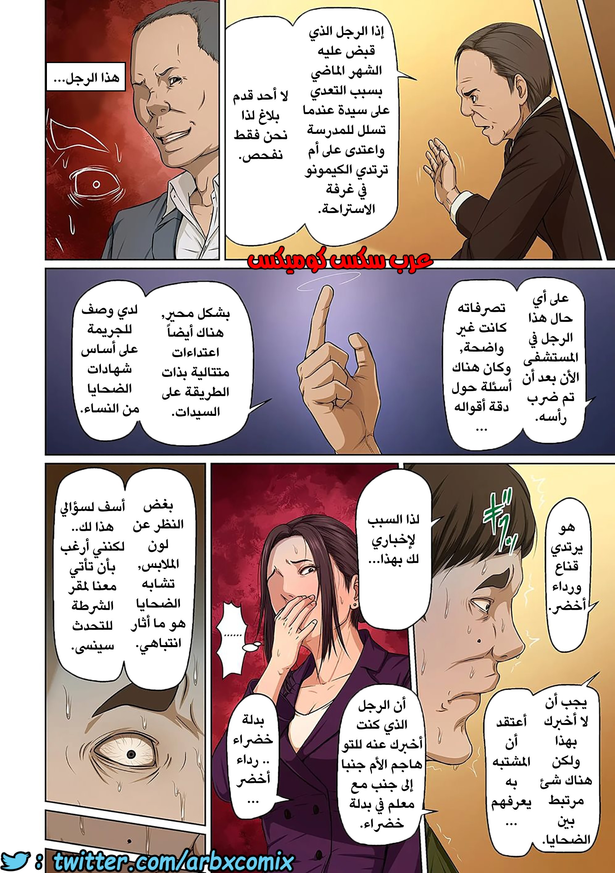 600 إغتصاب ربات المنزل اليابانيات الجزء 18