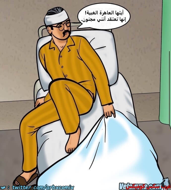 2388 فيلاما الجزء 71