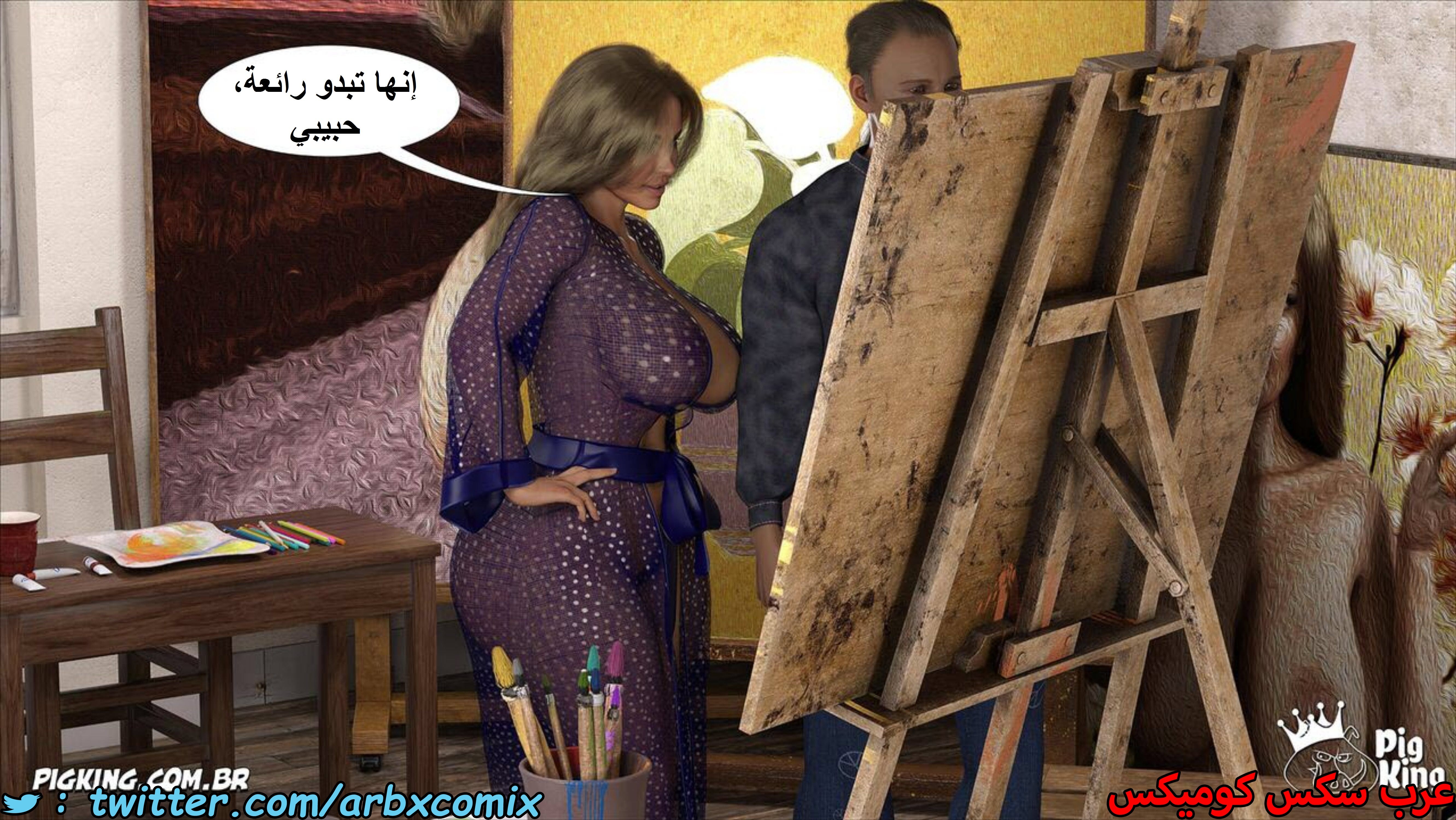 1540 نيكولي الجزء 1