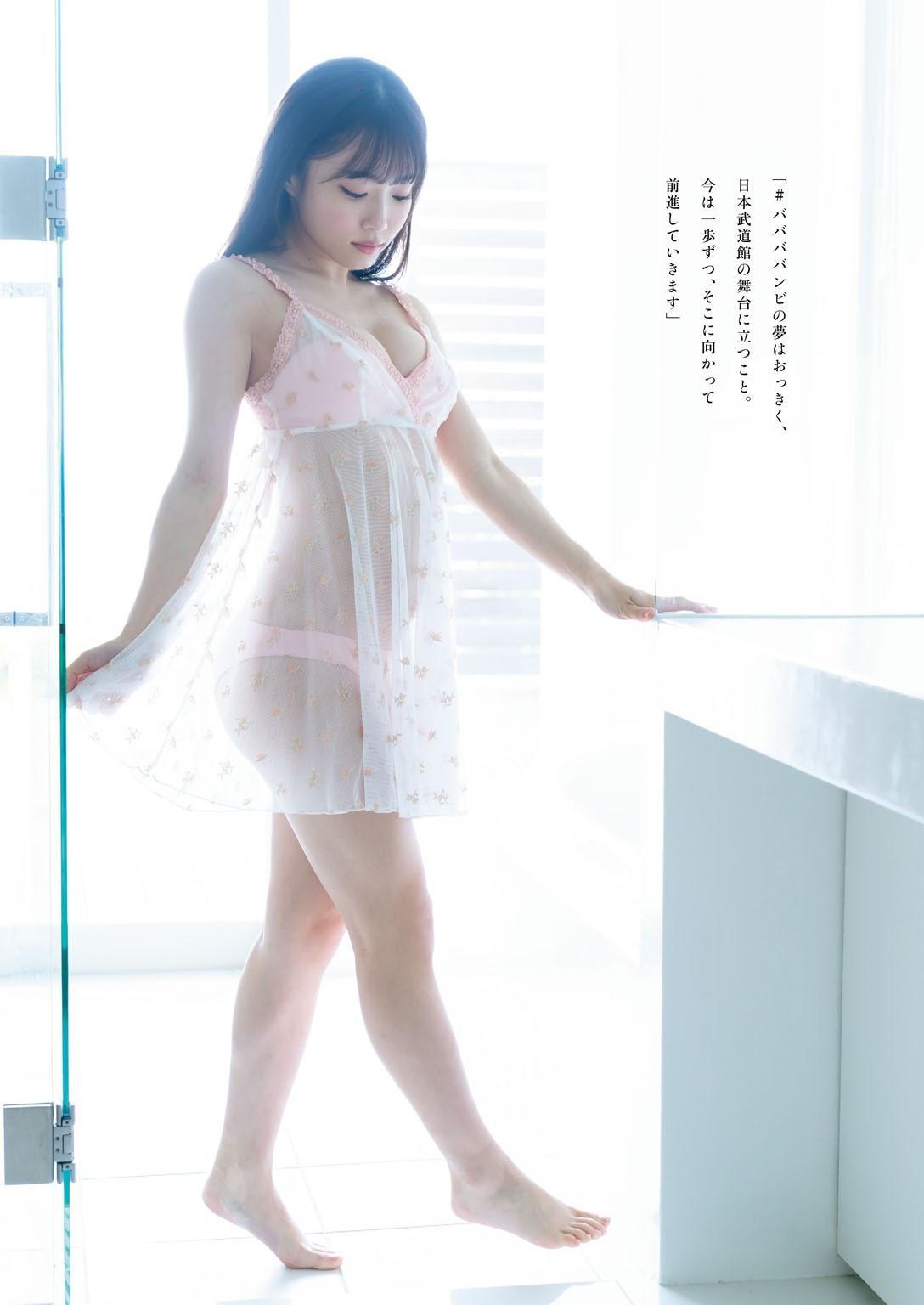 Miyu Kishi 岸みゆ, Weekly Playboy 2021 No.23 (週刊プレイボーイ 2021年23号)(7)