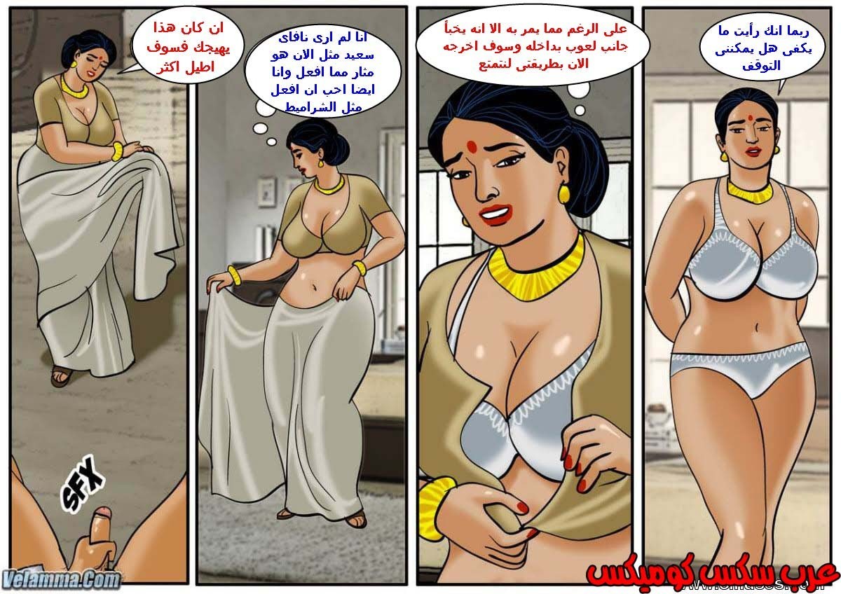 110 فيلاما الجزء 33
