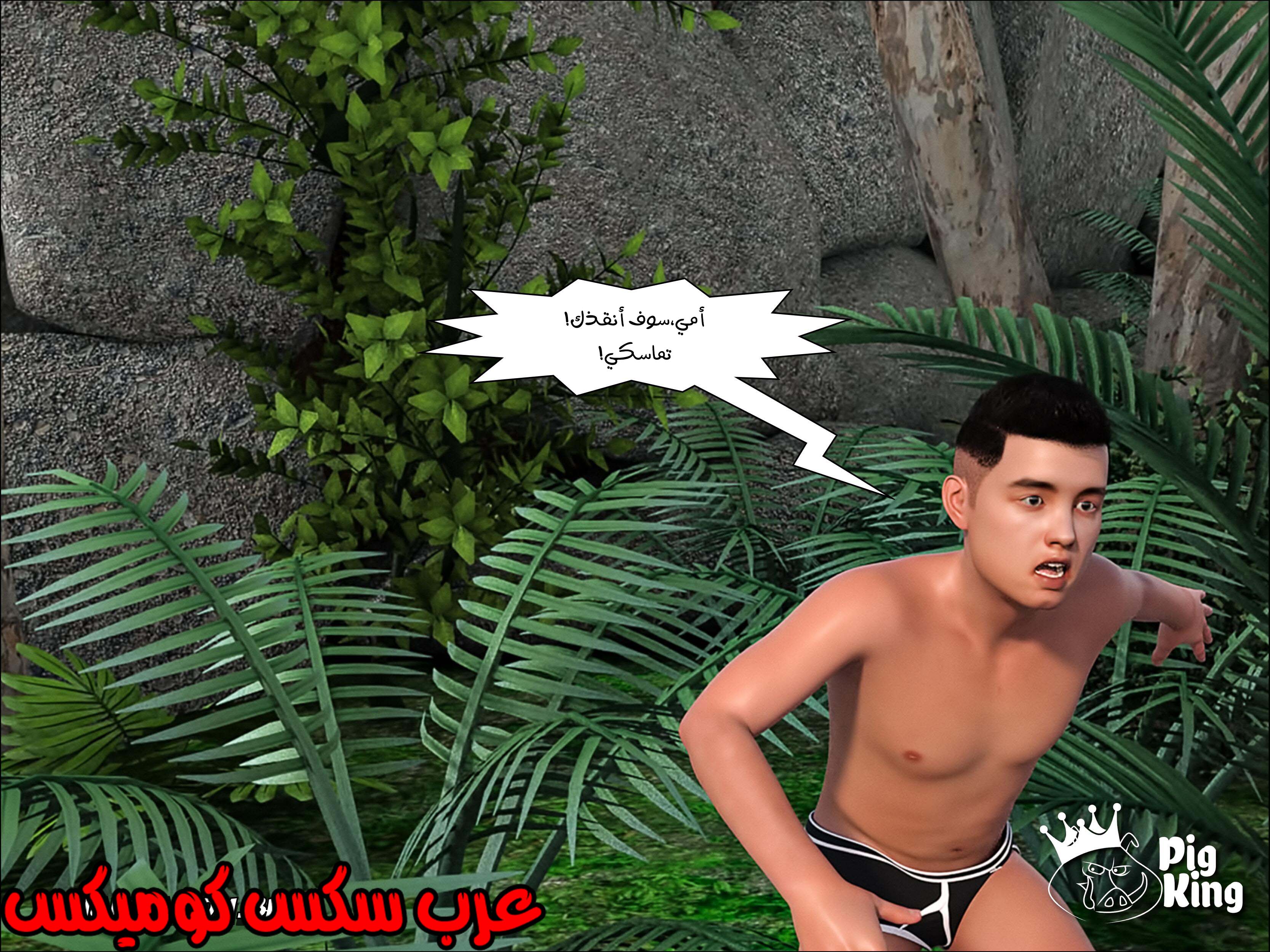167 العائله المفقوده الجزء 4