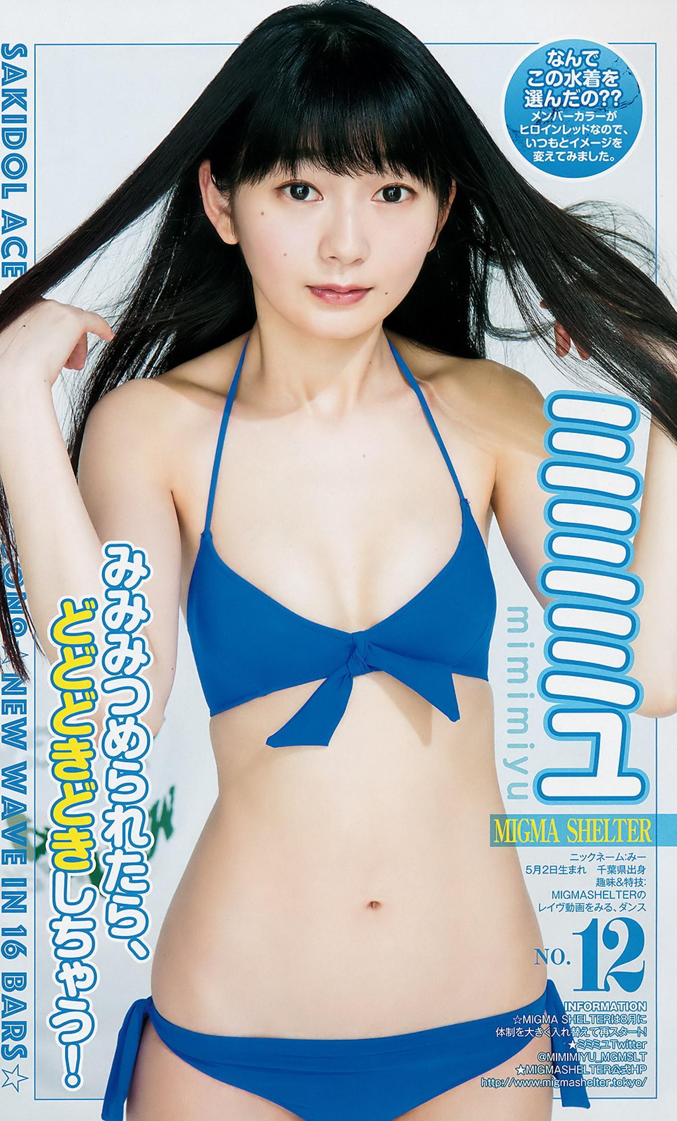 サキドル エース SURVIVAL, Young Jump 2018 No.35 (ヤングジャンプ 2018年35号)(4)