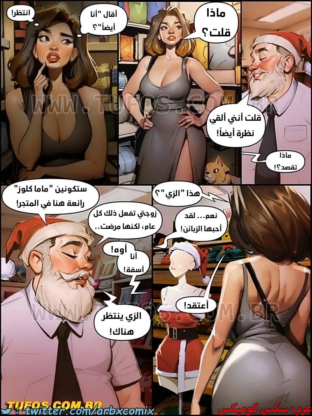 1945 التمتع بالحياة الجميلة الجزء 6 - اختبار الزلاجة