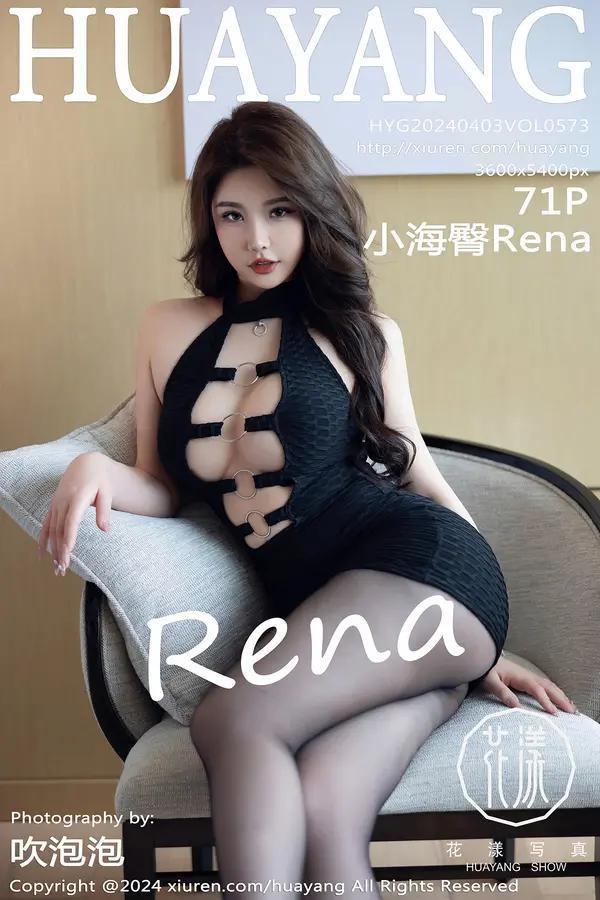 花漾 Vol. 0573 小海臀Rena