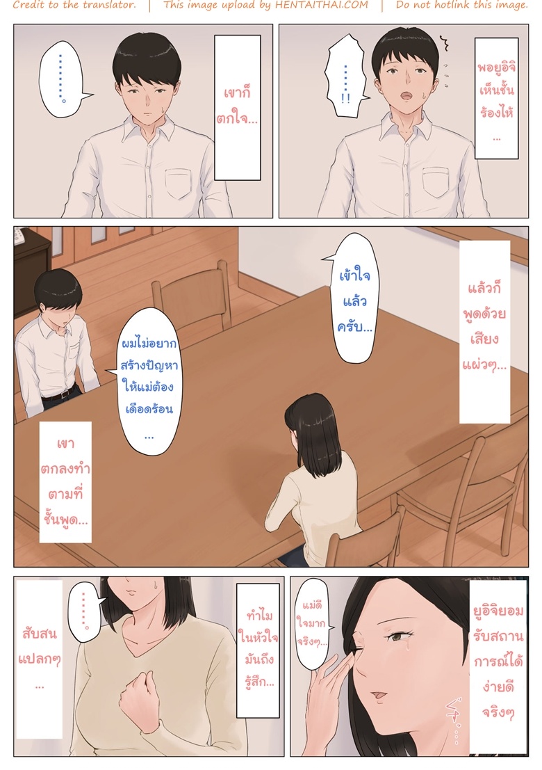 Doujinโดจิน