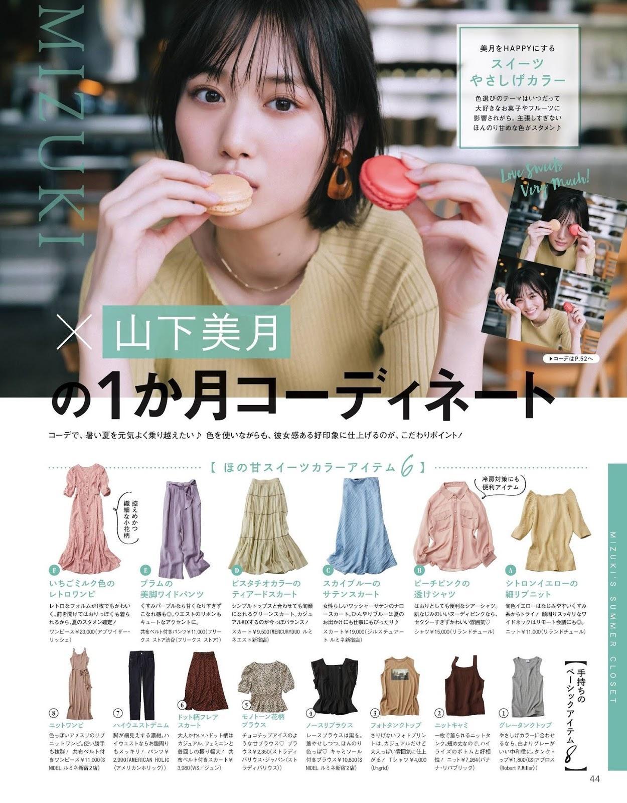 Mizuki Yamashita 山下美月, CanCam Magazine 2020.09(3)