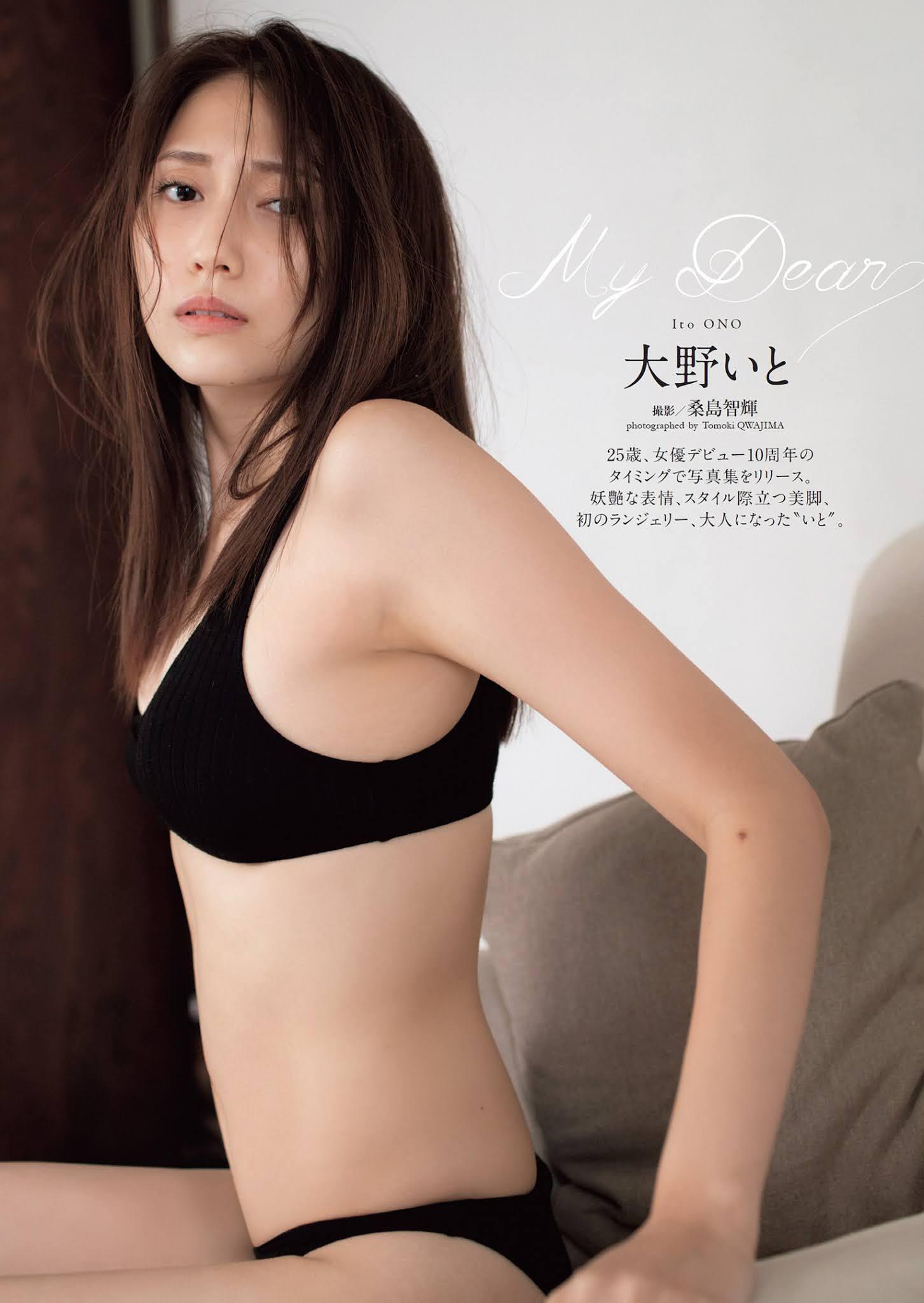 Ito Ono 大野いと, Weekly Playboy 2021 No.08 (週刊プレイボーイ 2021年8号)(1)