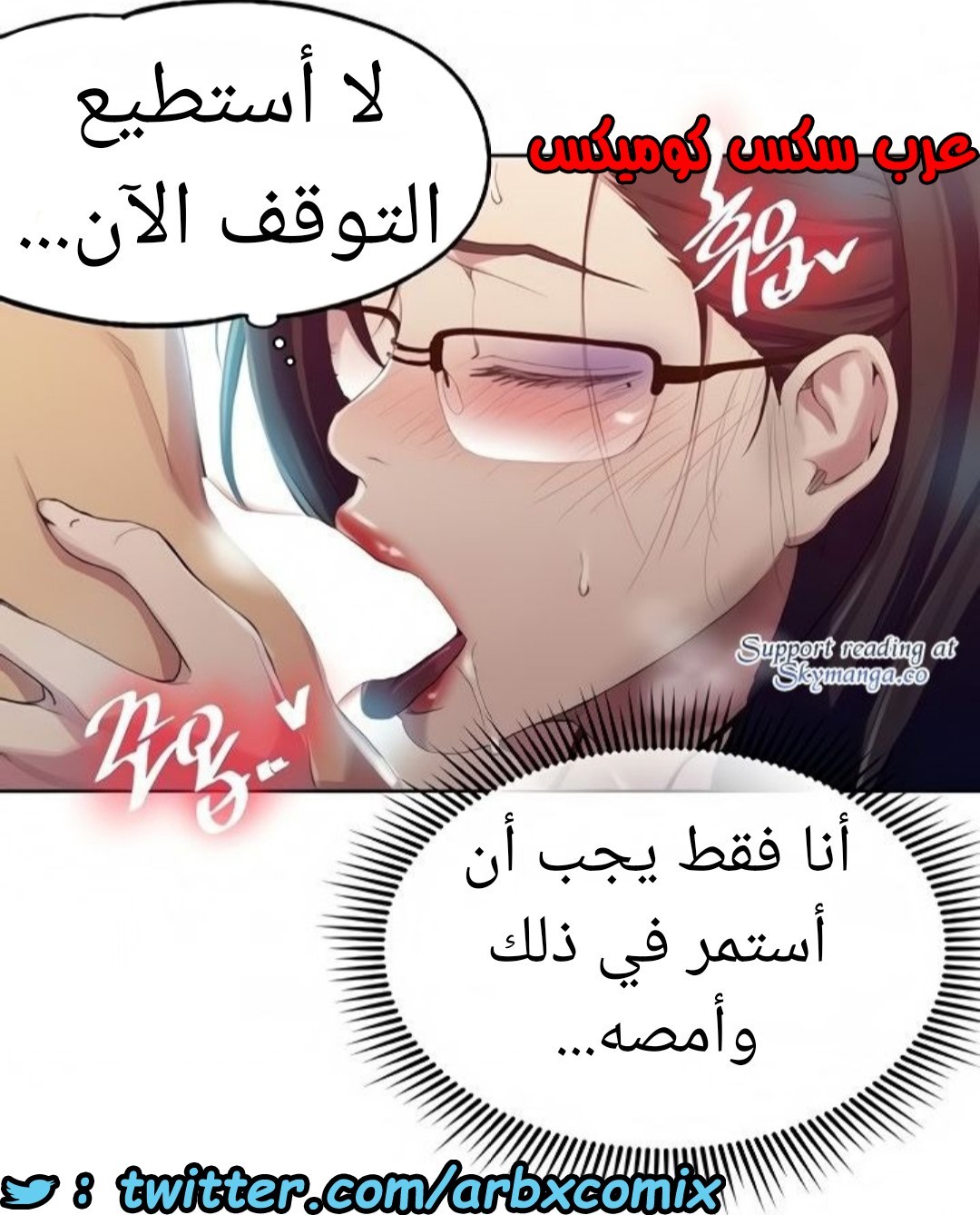 1523 صف سري الجزء 119