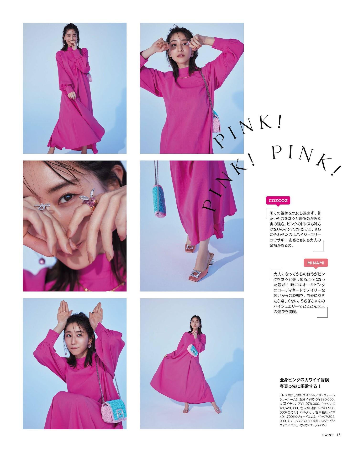 Minami Tanaka 田中みな実, Sweet Magazine 2023.03(4)