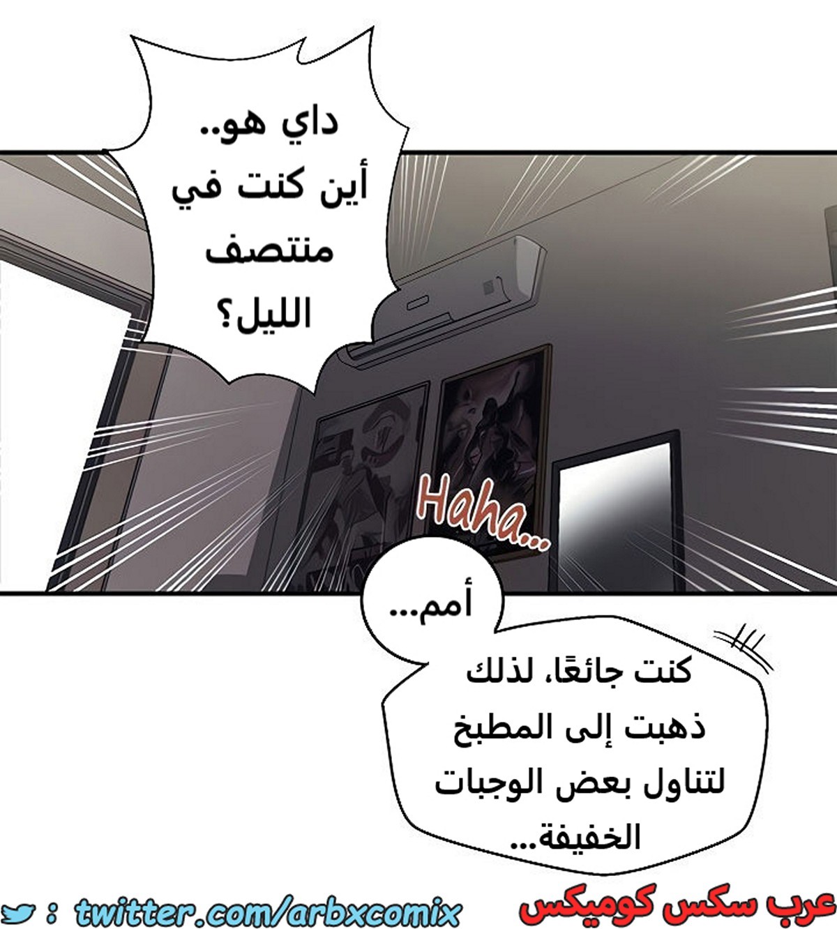 1982 صف سري الجزء 184
