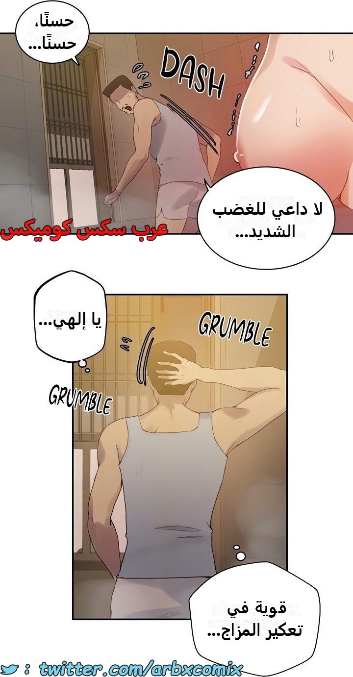 2482 صف سري الجزء 264