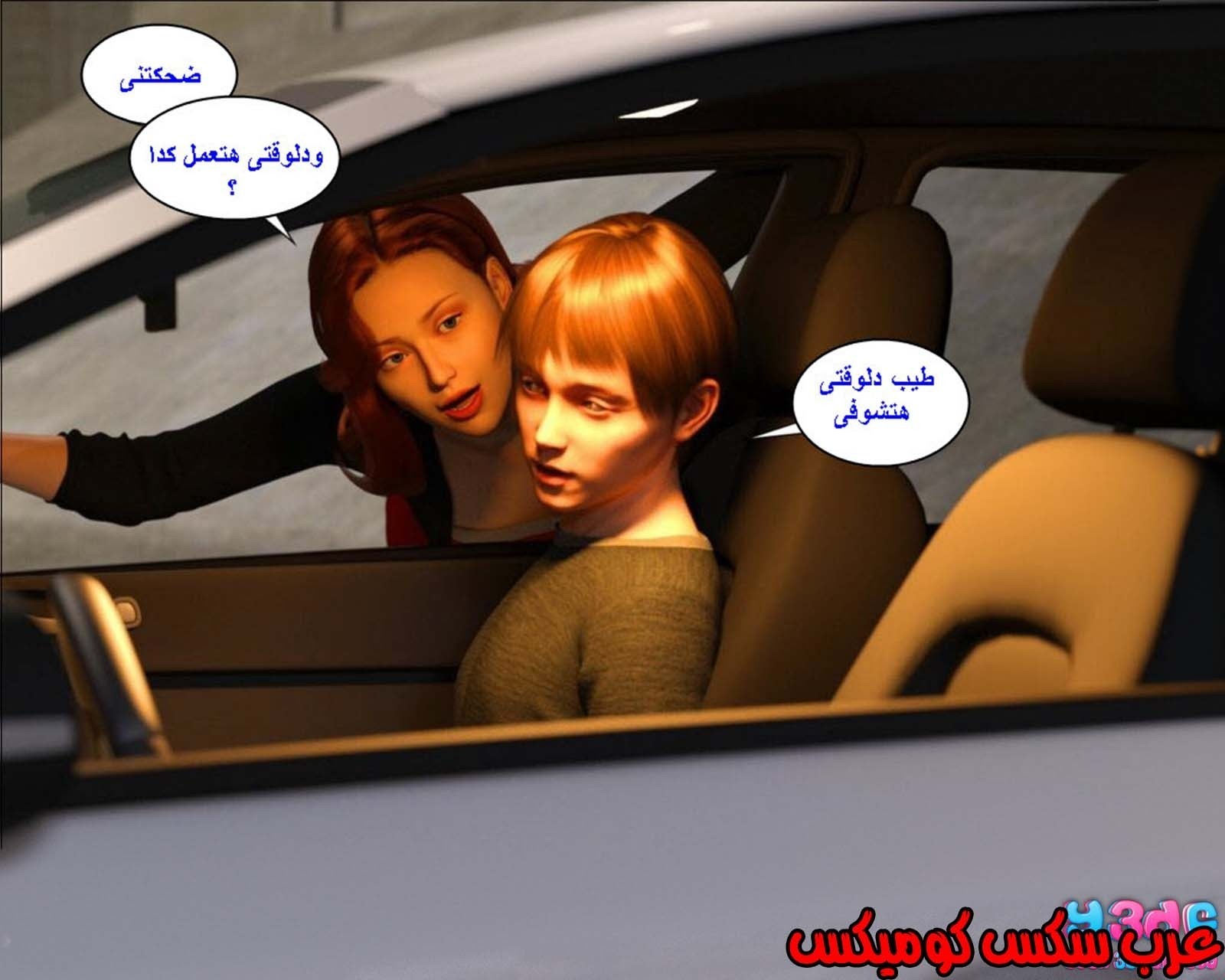 38 رئيس العمل الممحون الجزء 2