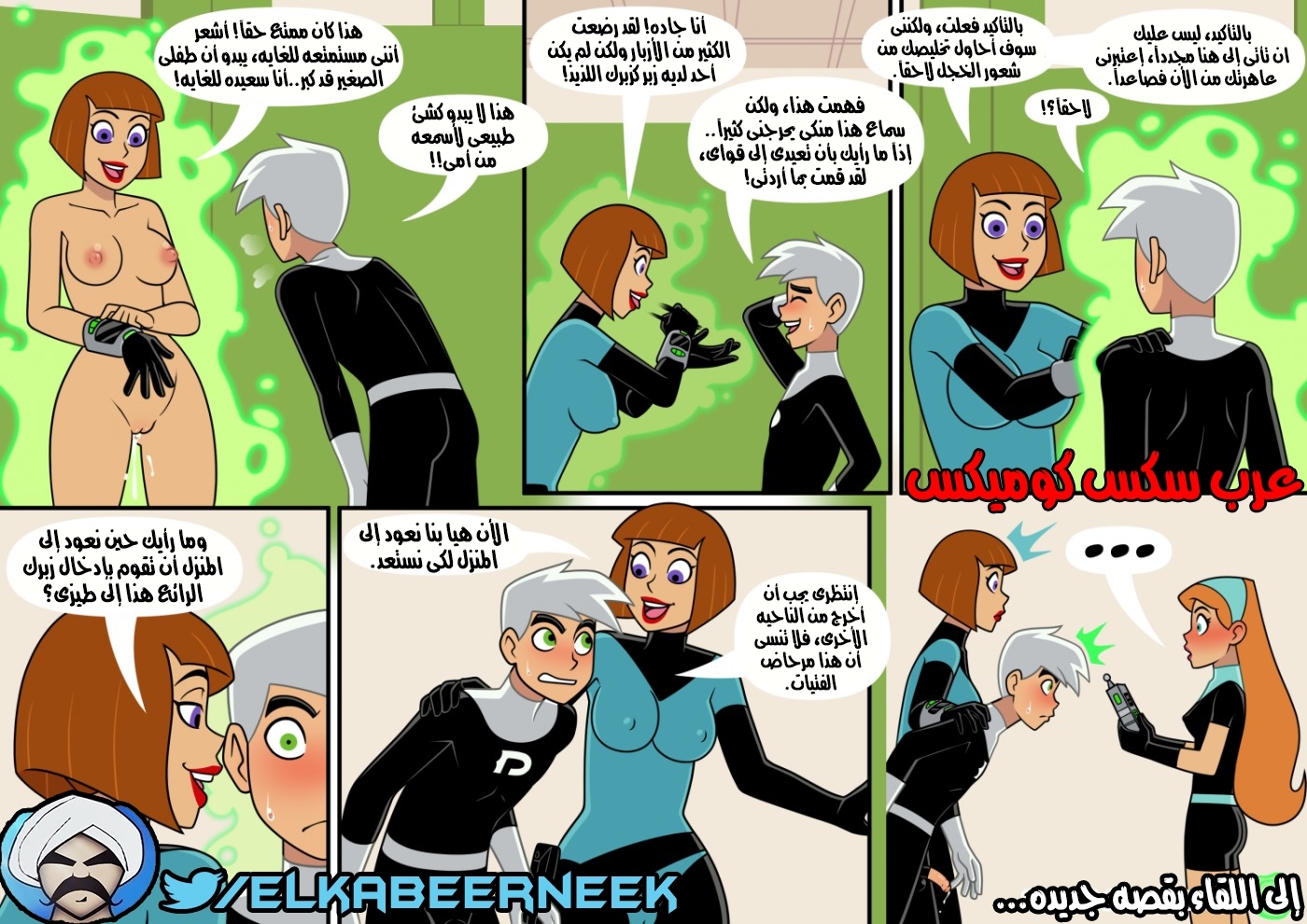 282 دانى الشبح الأم الممحونه والصيد الرائع