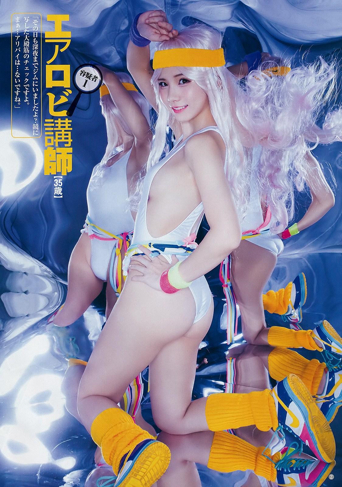 Enako えなこ, Young Jump 2019 No.02 (ヤングジャンプ 2019年2号)(3)