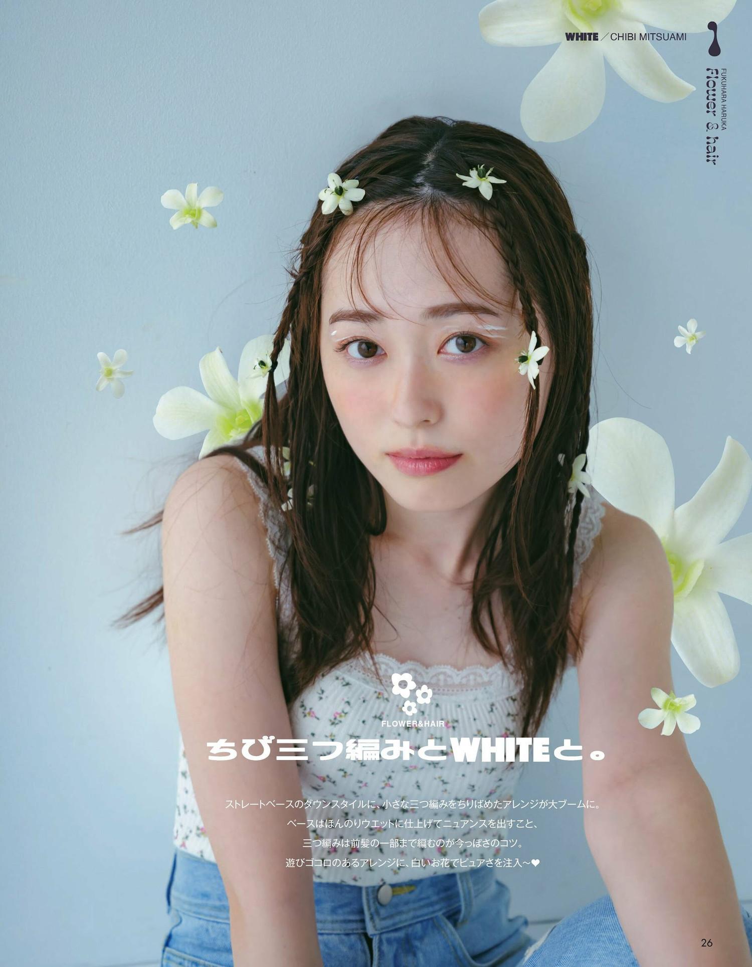 Haruka Fukuhara 福原遥, aR (アール) Magazine 2023.10(2)