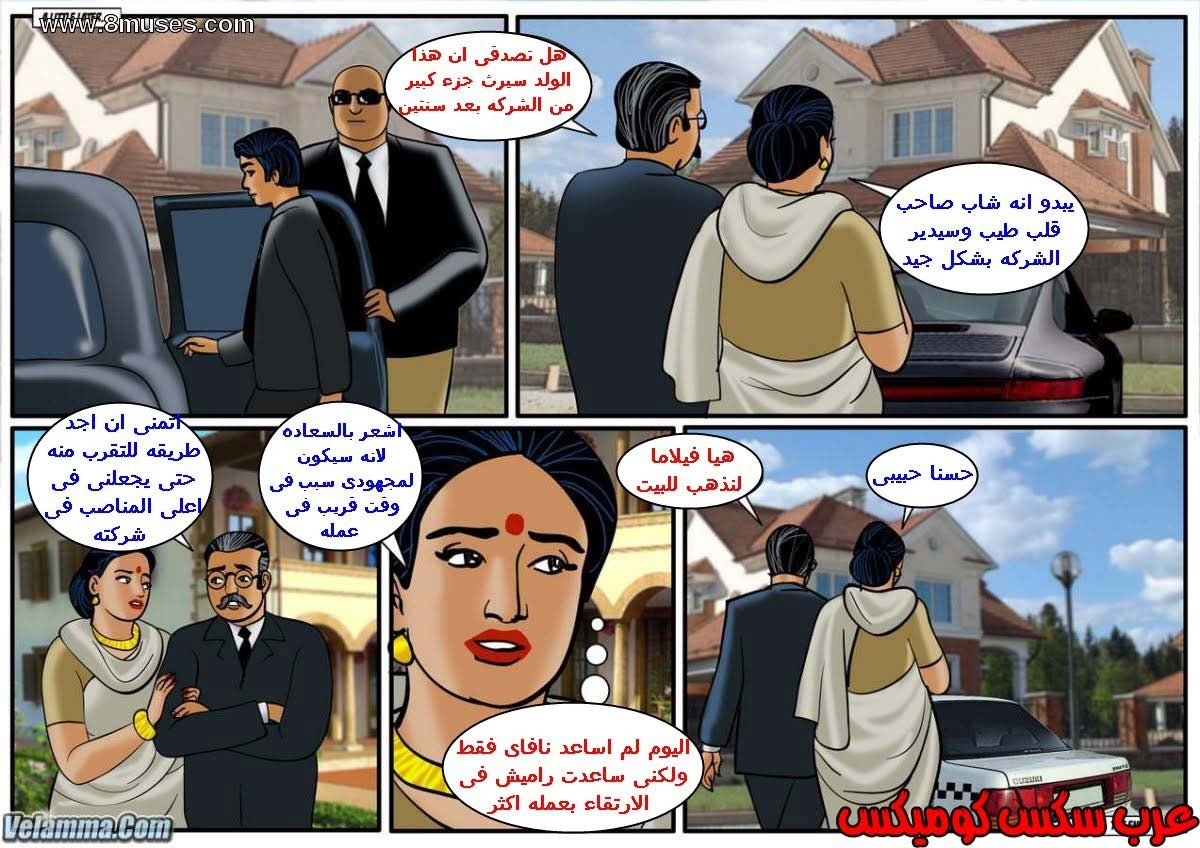 110 فيلاما الجزء 33