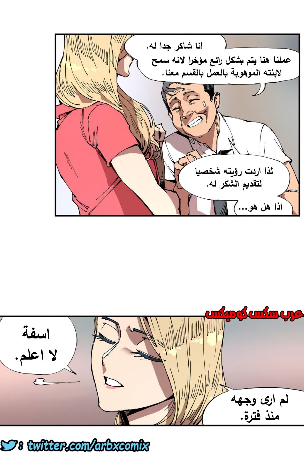 856 الملائكة البيضاء ليس لديها راحة الجزء 1