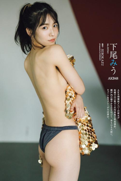 Miu Shitao 下尾みう, Weekly Playboy 2024 No.05 (週刊プレイボーイ 2024年5号)