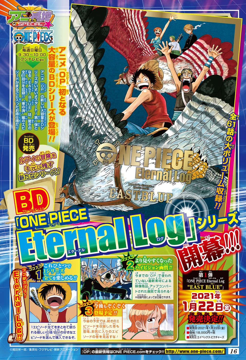 One Piece Eternal Log, los primeros arcos del Anime en Blu-ray por