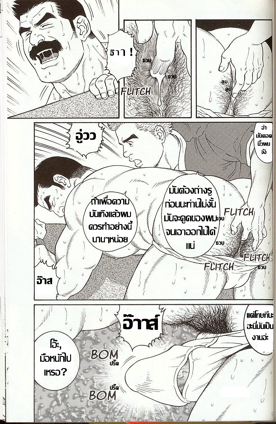 อ่านโดจินแปลไทย