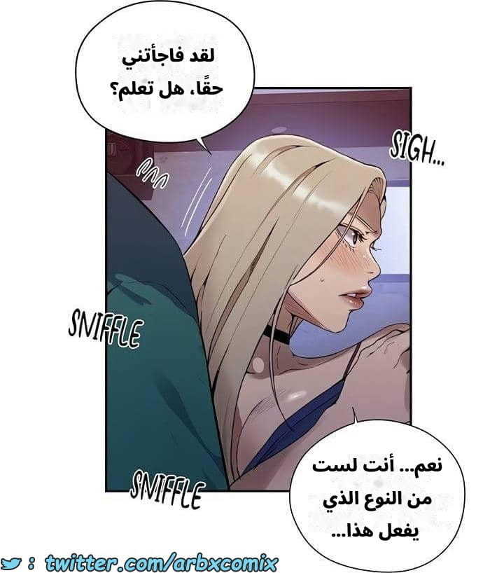 2542 صف سري الجزء 270