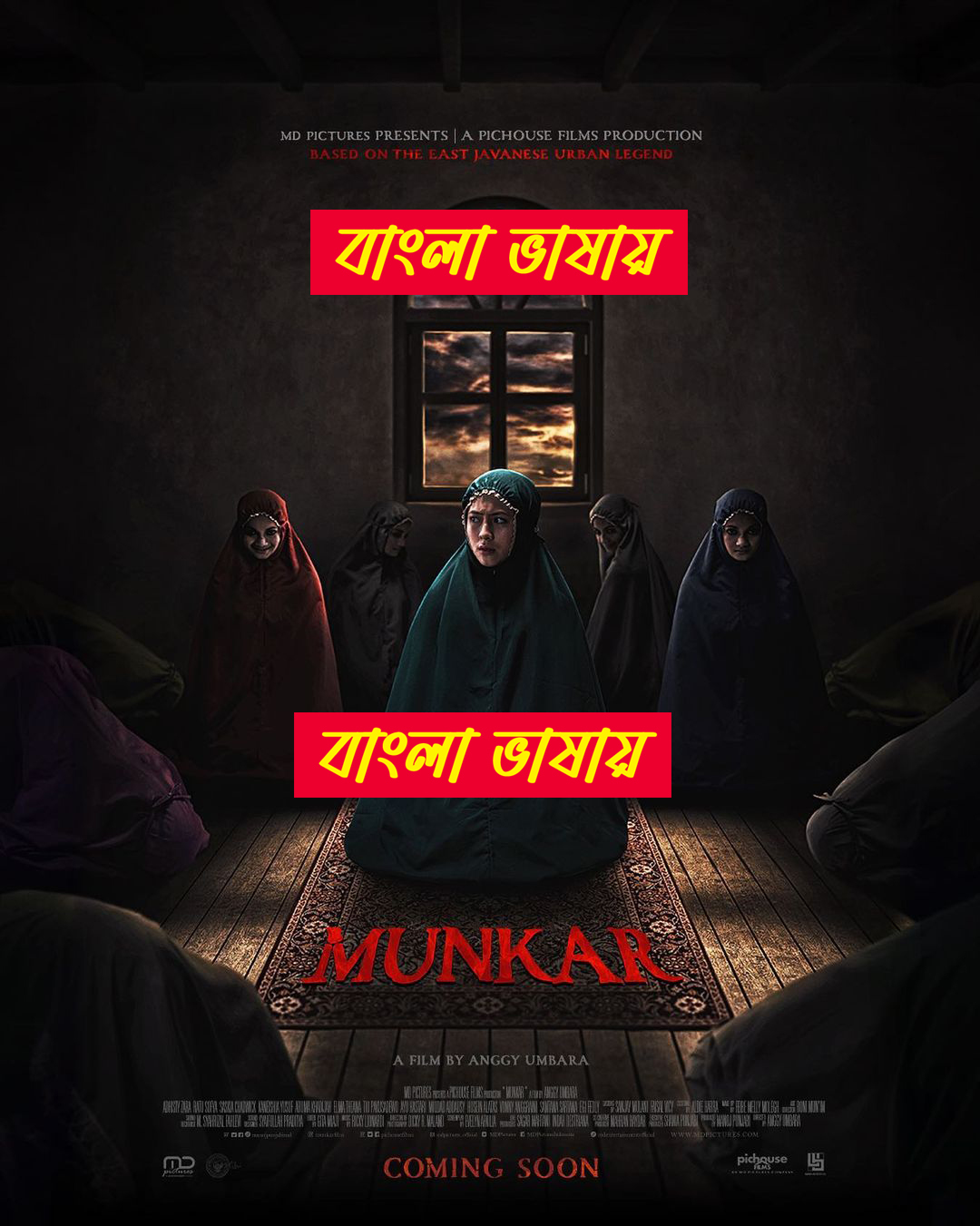 Munkar (2024) Bengali Dubbed Movie 1080p-720p-480p Download [Harbor Add]