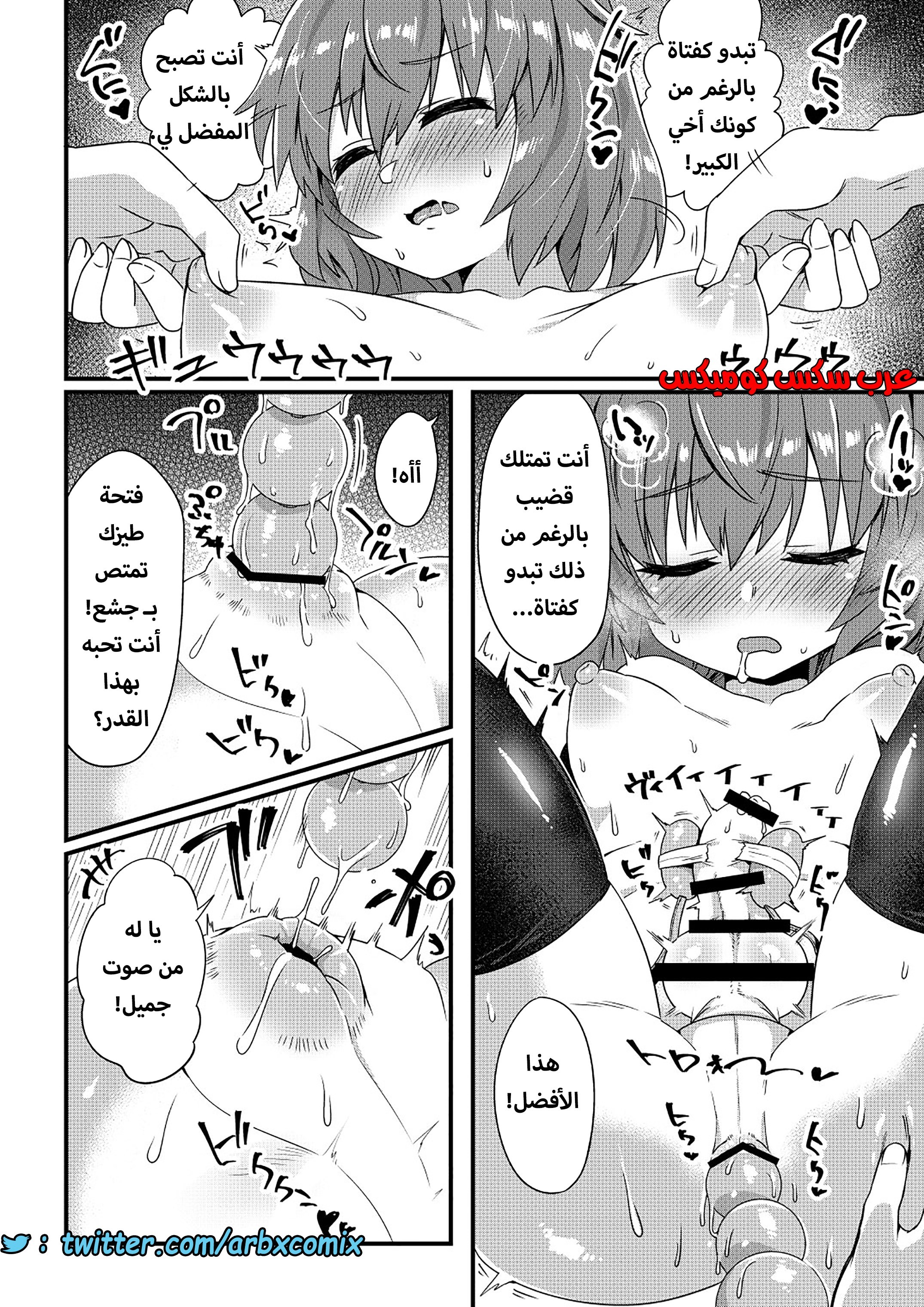 1283 حان وقت الانحراف أوني تشان