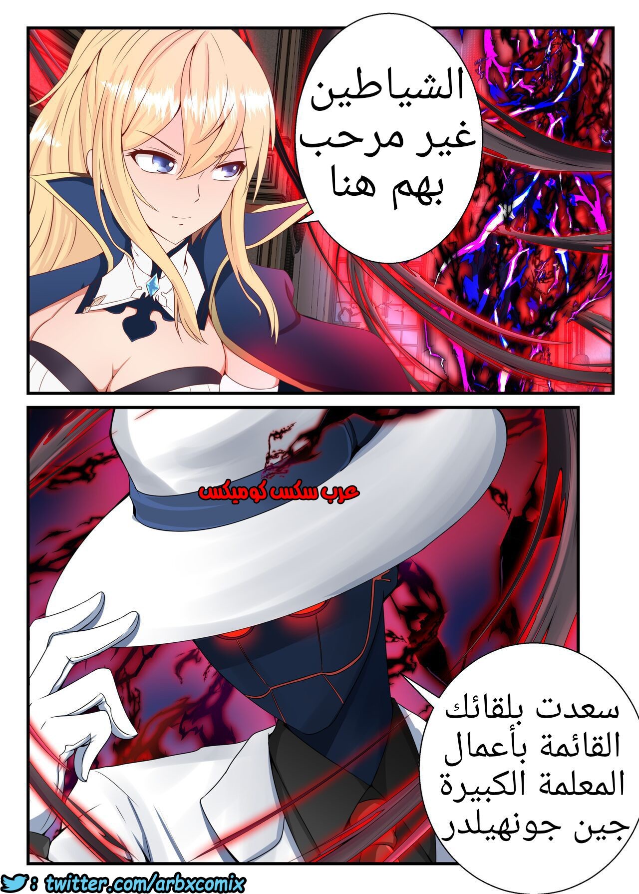 1221 جينشين كل النجوم الجزء 1