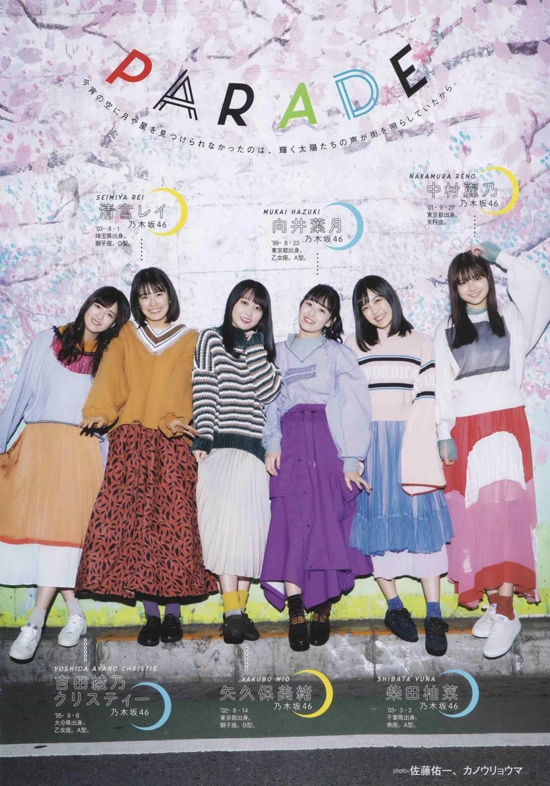 乃木坂46 PARADE, B.L.T. 2020.02 (ビー・エル・ティー 2020年2月号)(1)