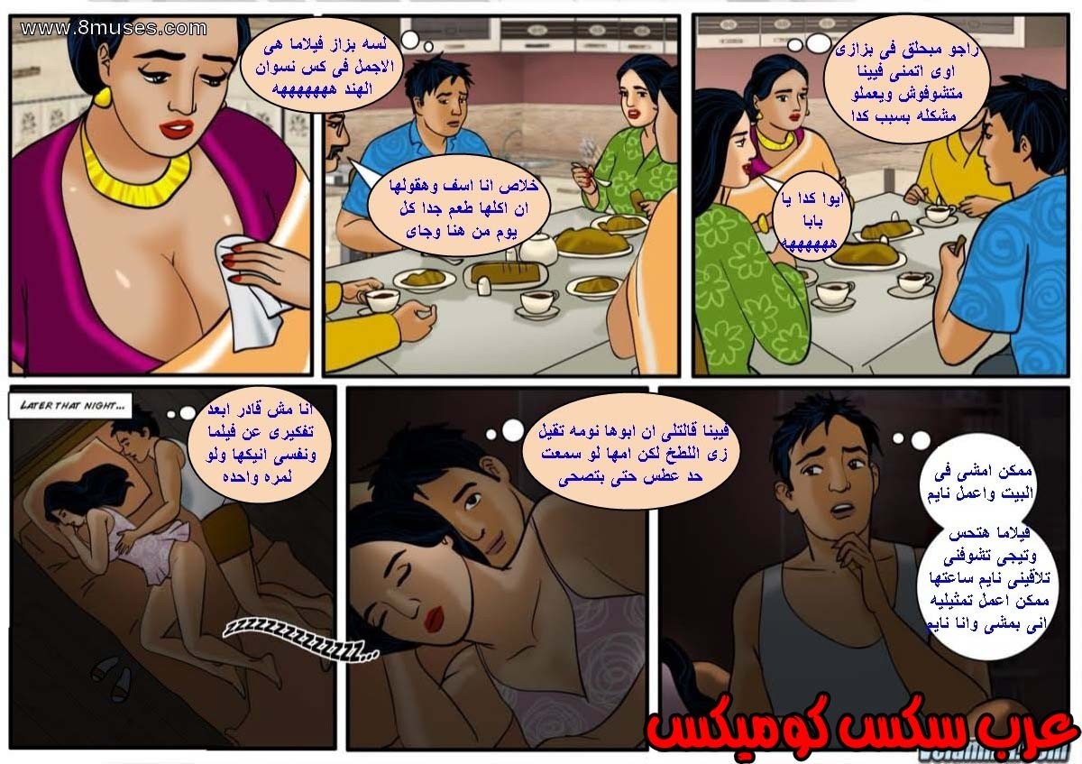 127 فيلاما الجزء 50