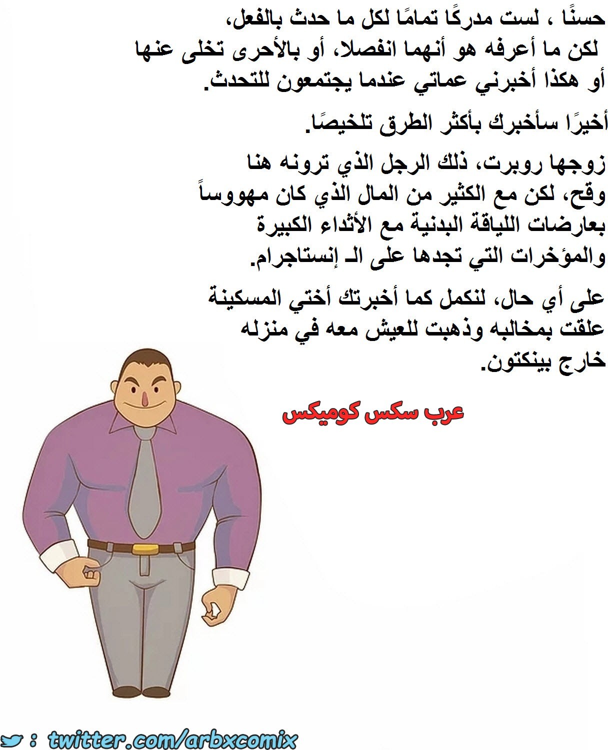 1656 أسرار العائلة الجزء 1
