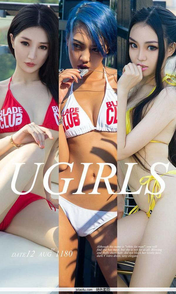 ugirls爱尤物 1180期 许文婷&小黑&维妮卡[35P](1)