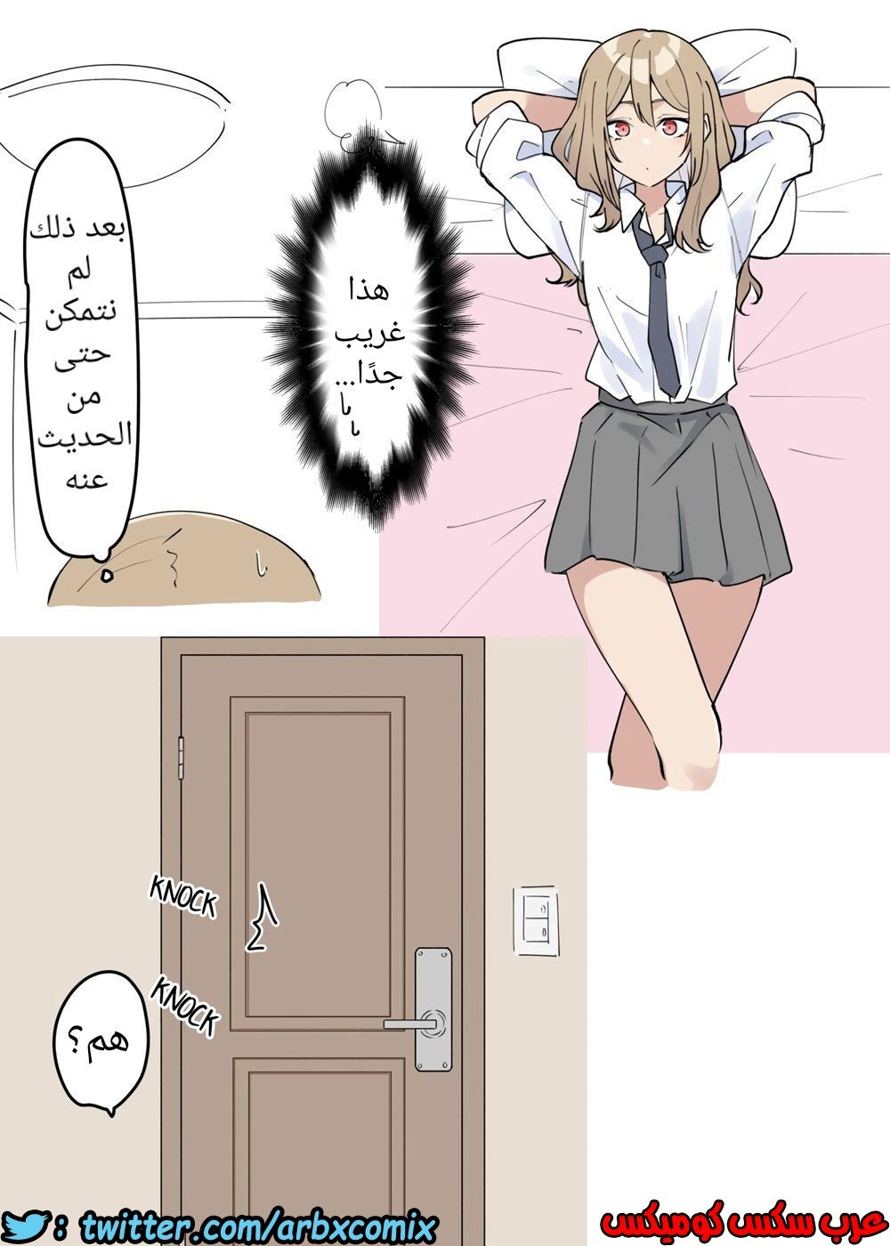 762 فسق أوني شان والأخ الأصغر الجزء 2