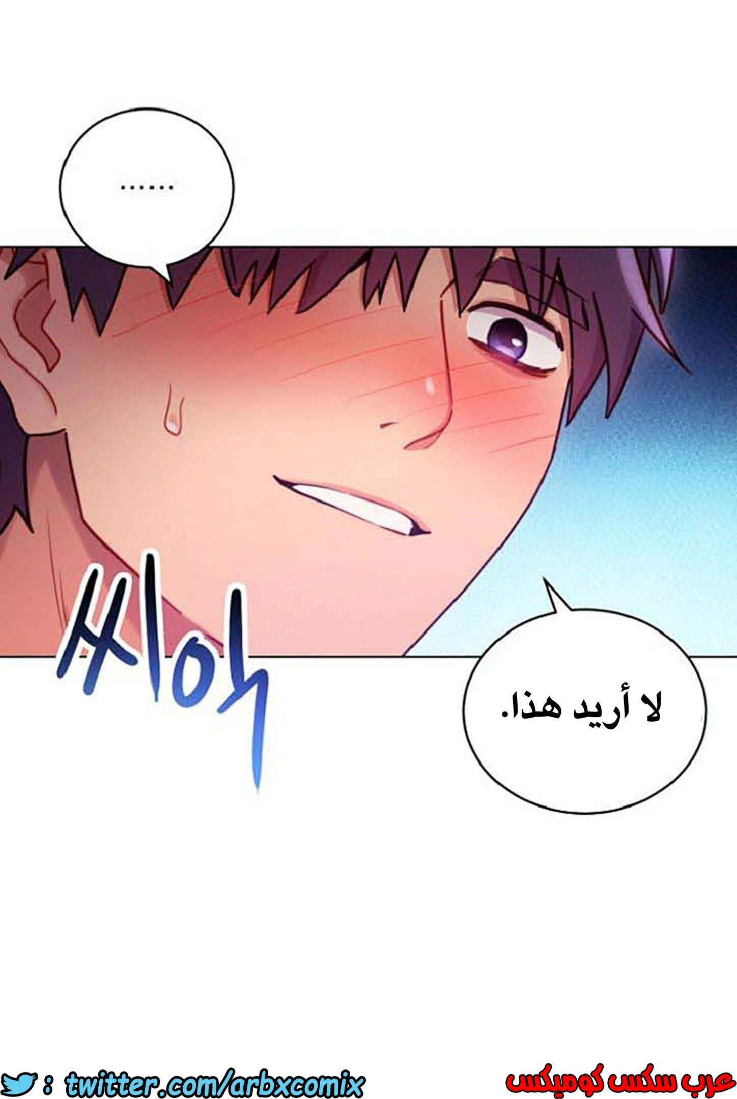 845 أصدقاء زوجة أبي الجزء 16
