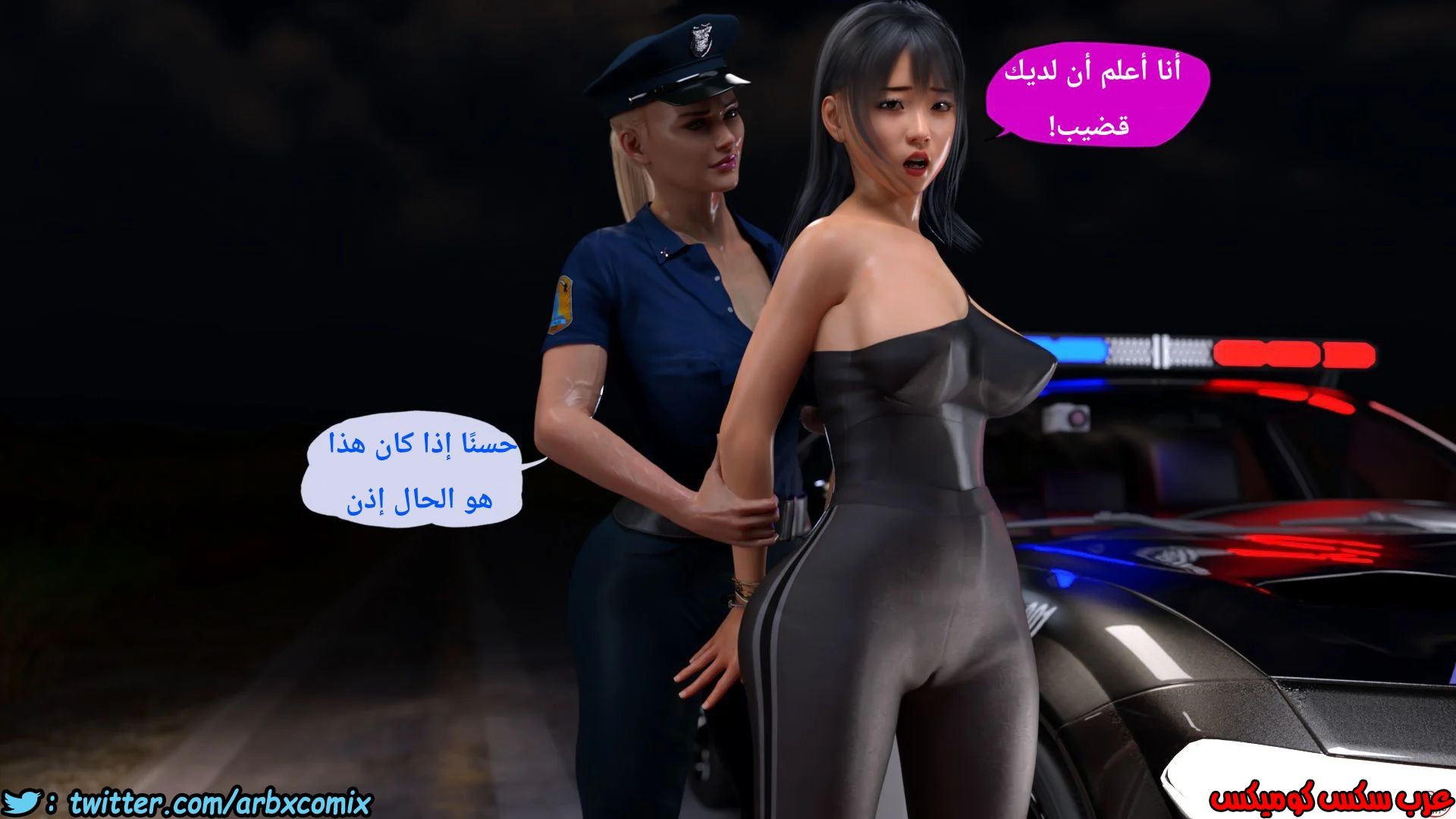 1696 الشرطية الشيميل الجزء 1