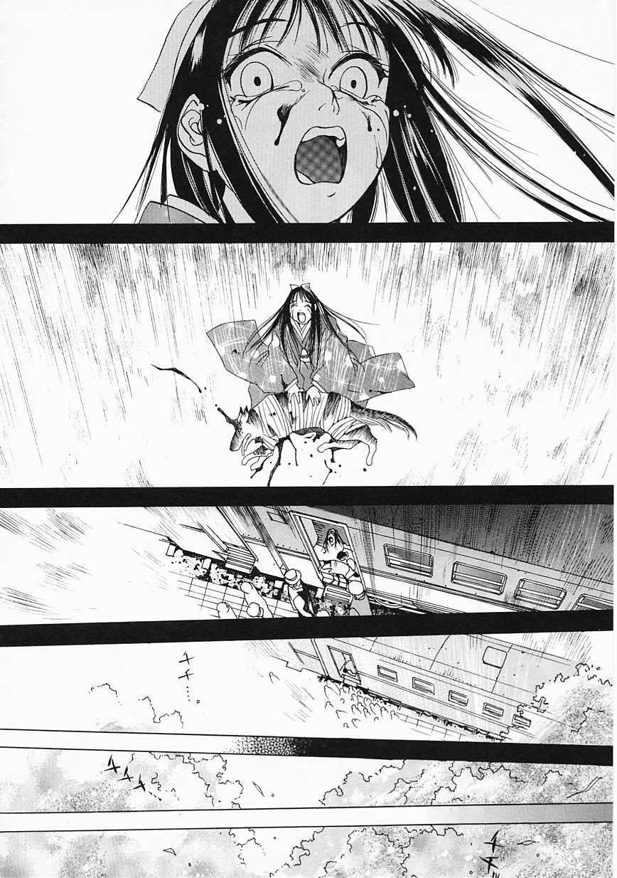 Seikimaru Chapter-4 - 16