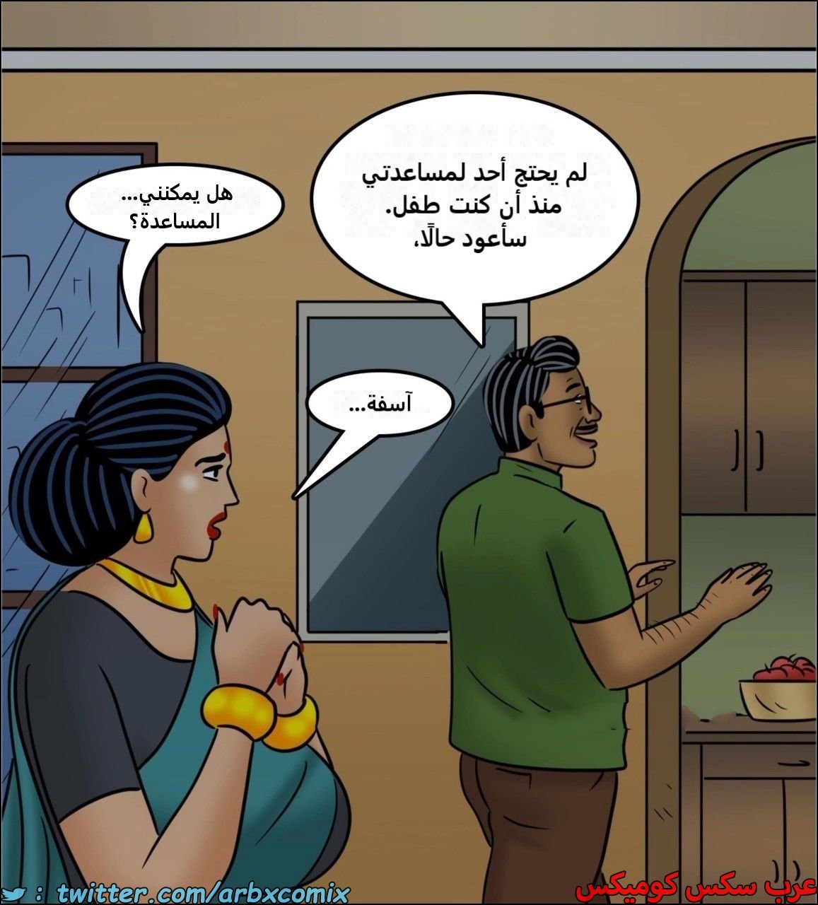 2442 فيلاما الجزء 124