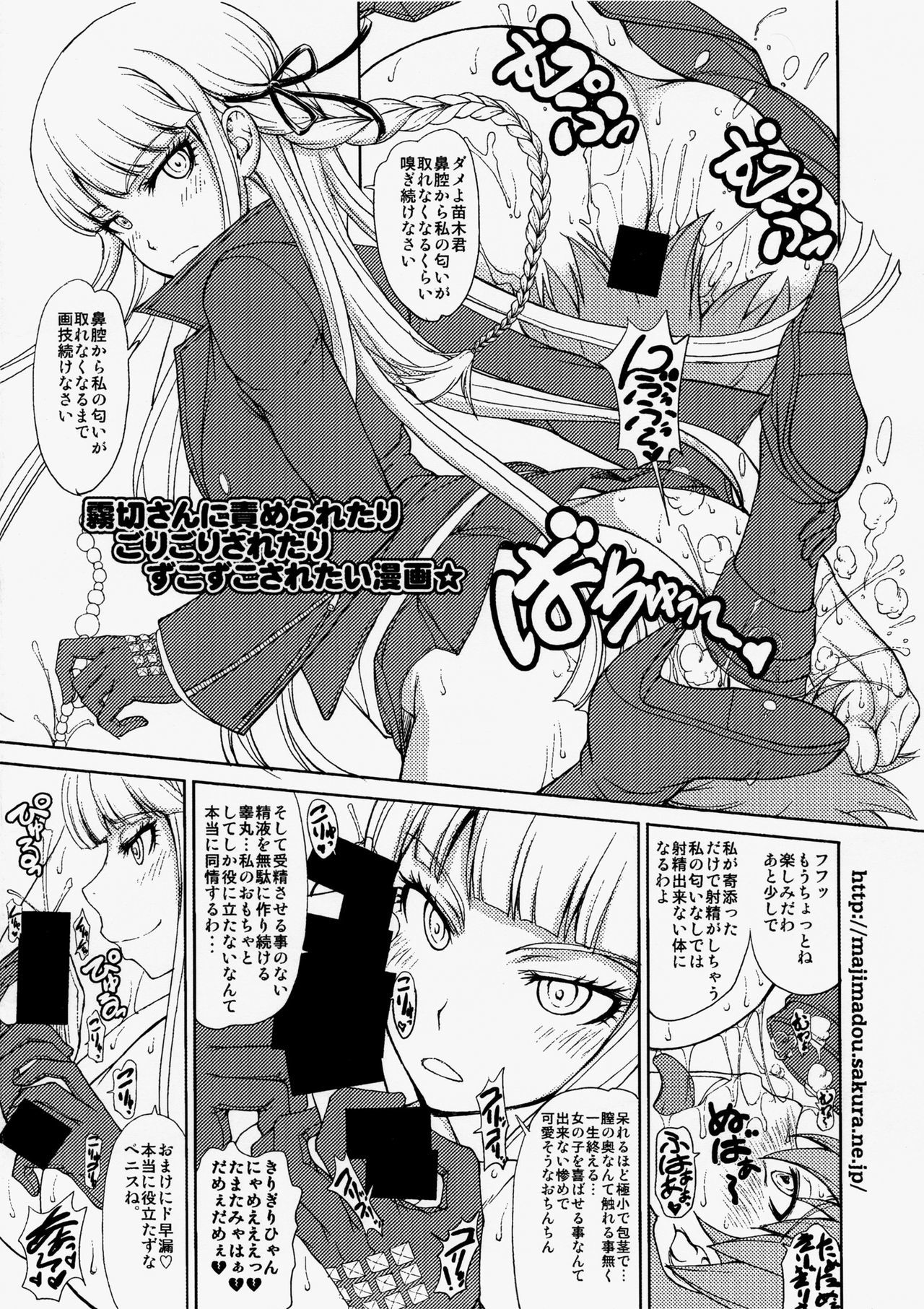 Enoshima Sensei no Chou Zetsubouteki Zecchou Jugyou (Danganronpa) - 20