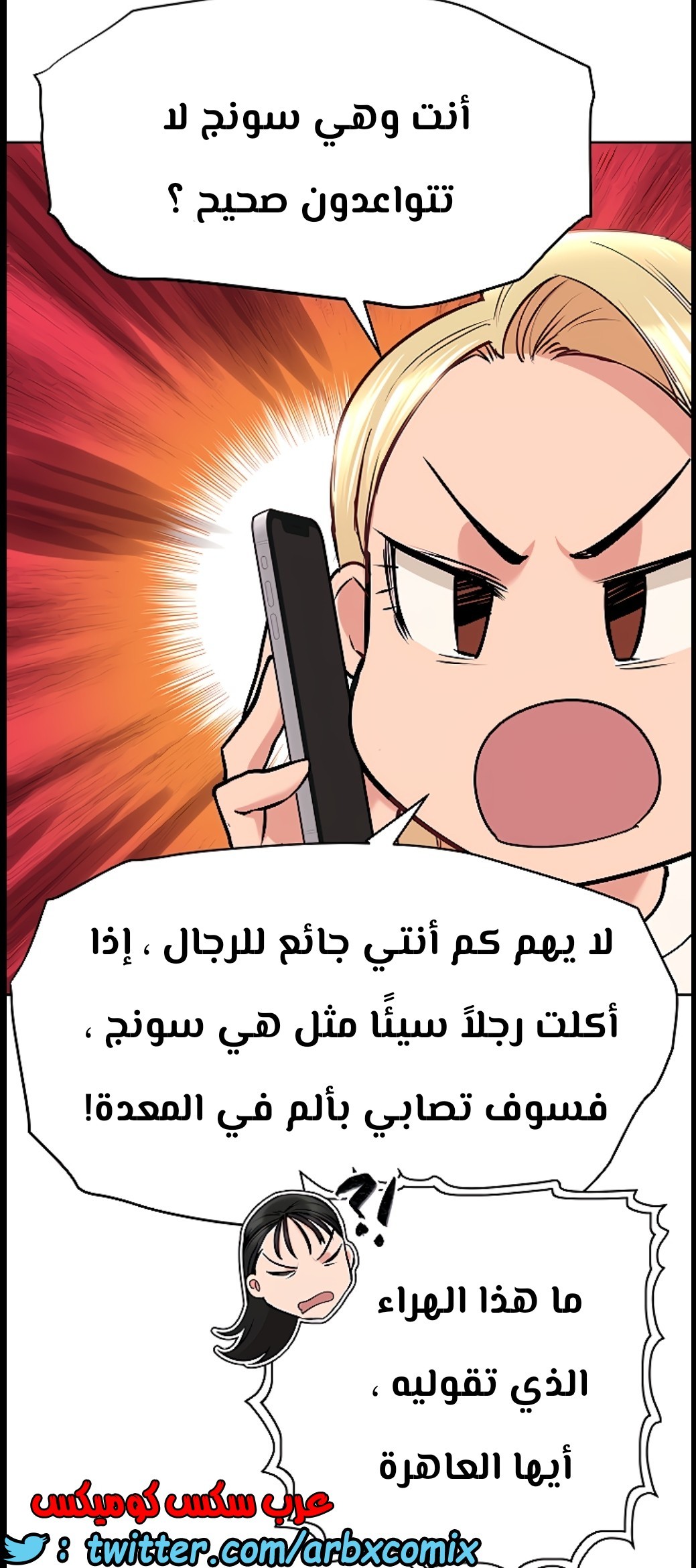 804 ابقي الامر سراً عن والدتك الجزء 9