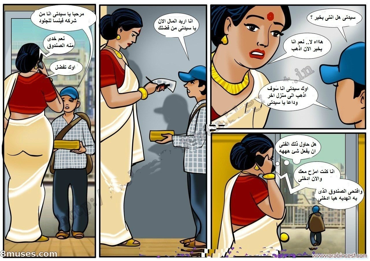 93 فيلاما الجزء 16
