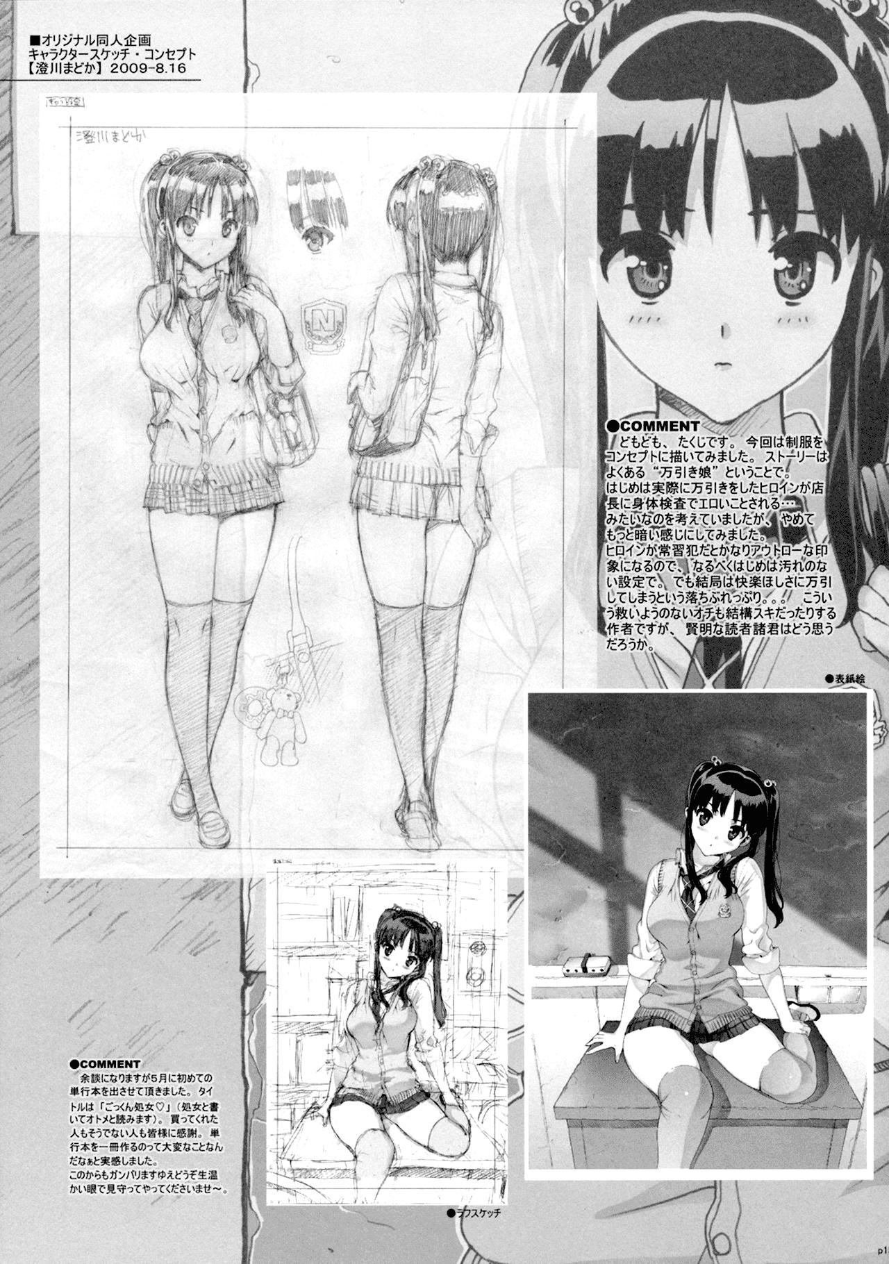 Takuji Hon 2009 Natsu Chapter-1 - 13