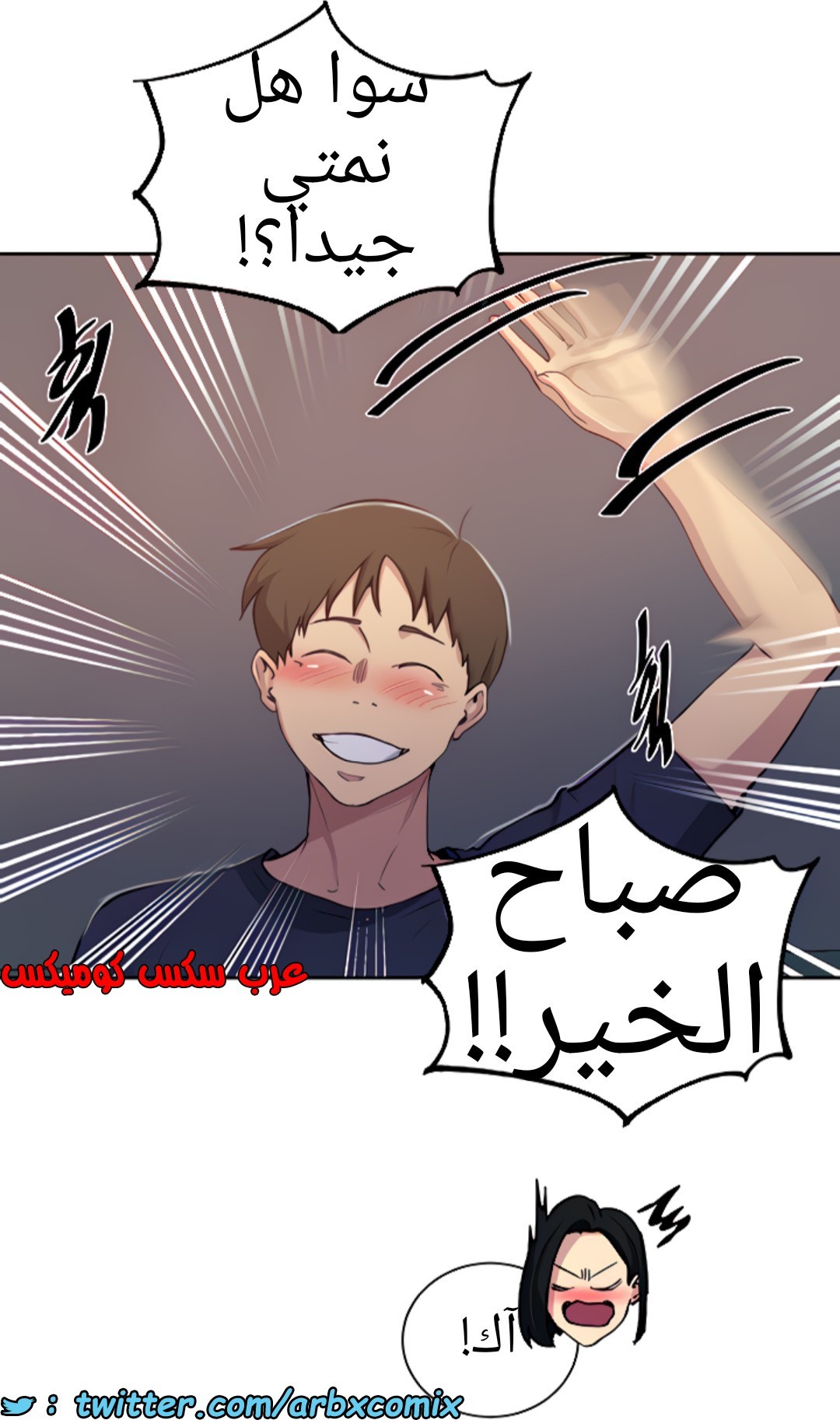 1375 صف سري الجزء 108