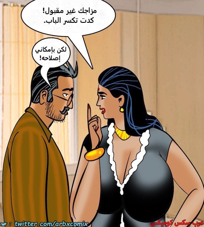 2401 فيلاما الجزء 84