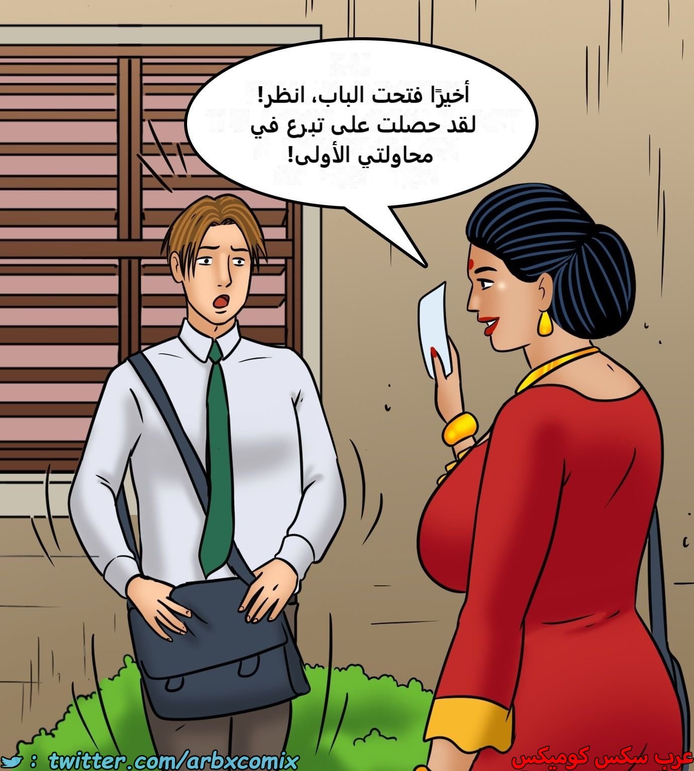 2428 فيلاما الجزء 110