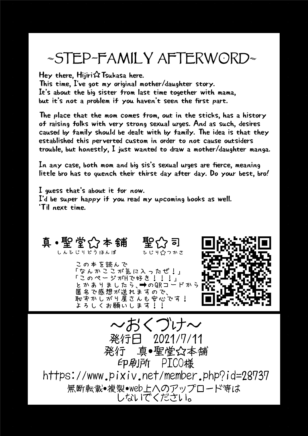 [Shin Hijiridou Honpo (Hijiri Tsukasa)] Onee-chan to, Mama to, Ofuro ni Hairo [English] {Hennojin} [Digital]
