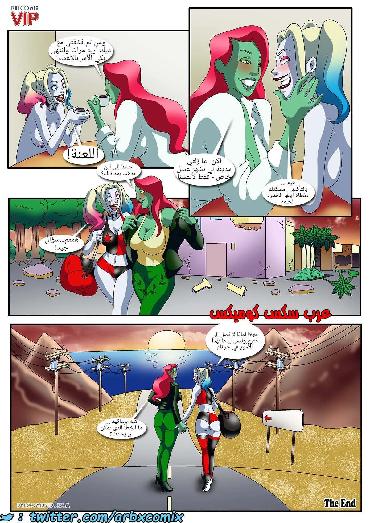 1380 شهر عسل مجنون