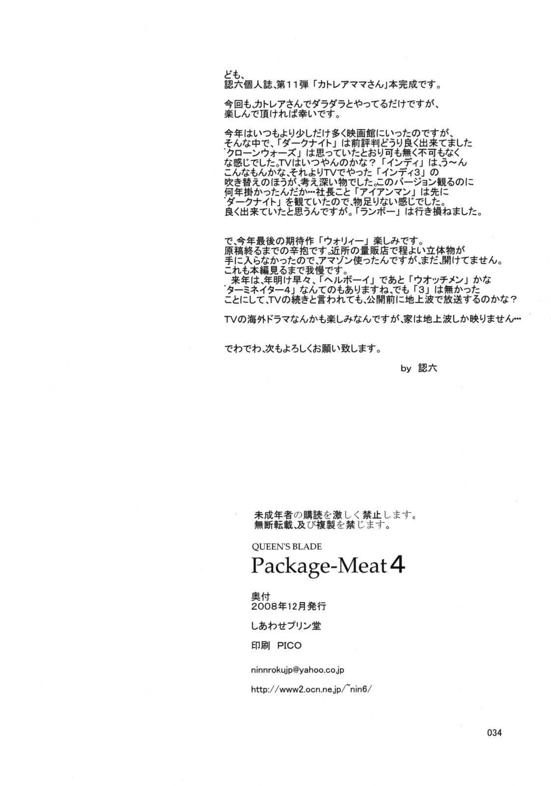 Package Meat 4 - 31