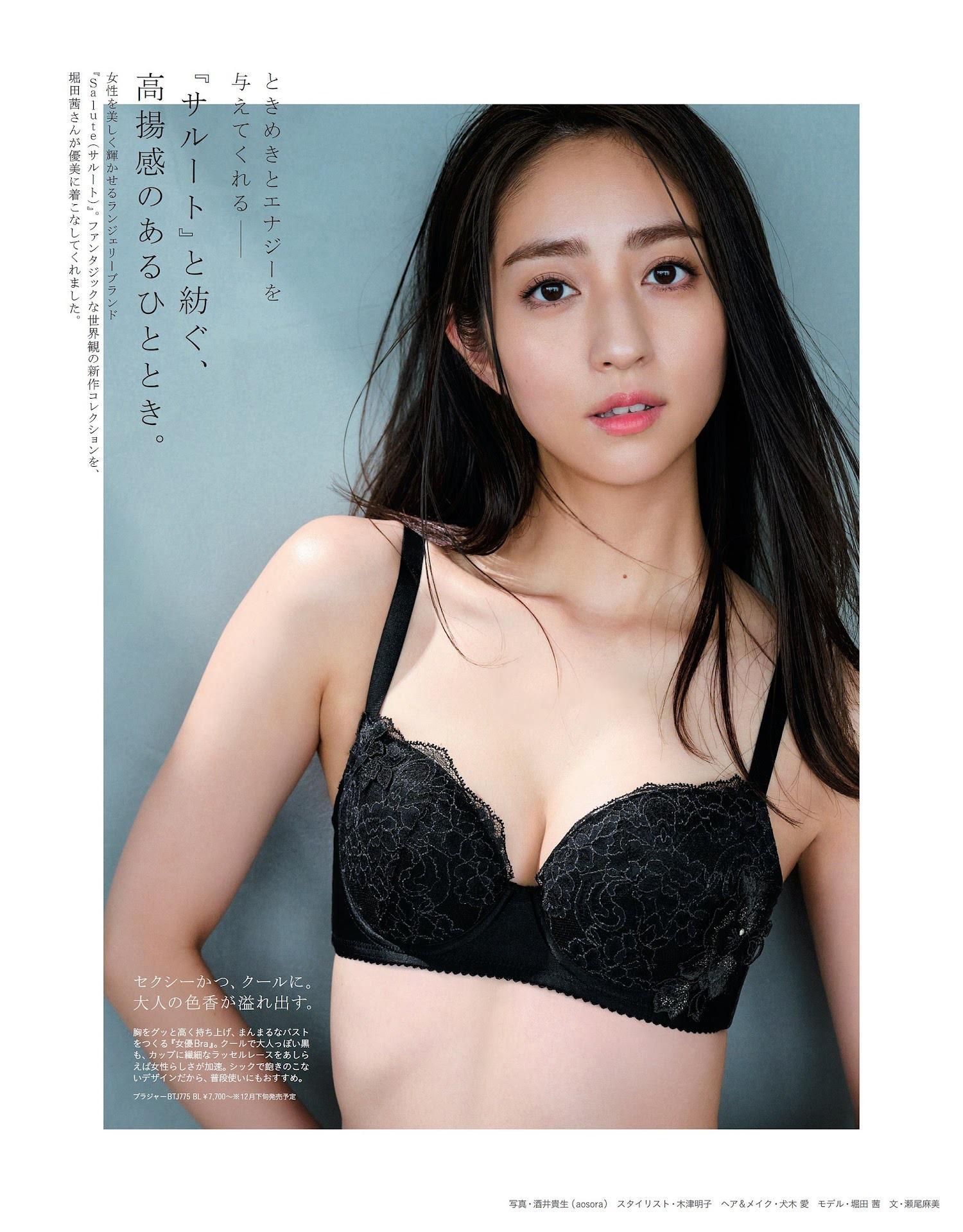 Akane Hotta 堀田茜, Anan 2022.12.07 (アンアン 2022年12月7日号)(3)