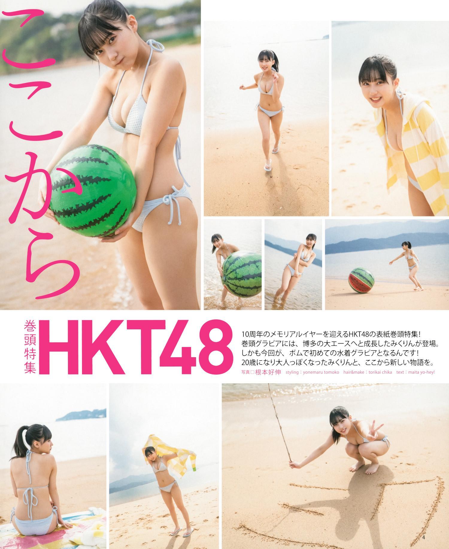 Miku Tanaka 田中美久, BOMB! 2021.12 (ボム 2021年12月号)(2)